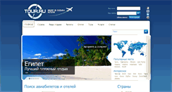 Desktop Screenshot of anex.tour.ru